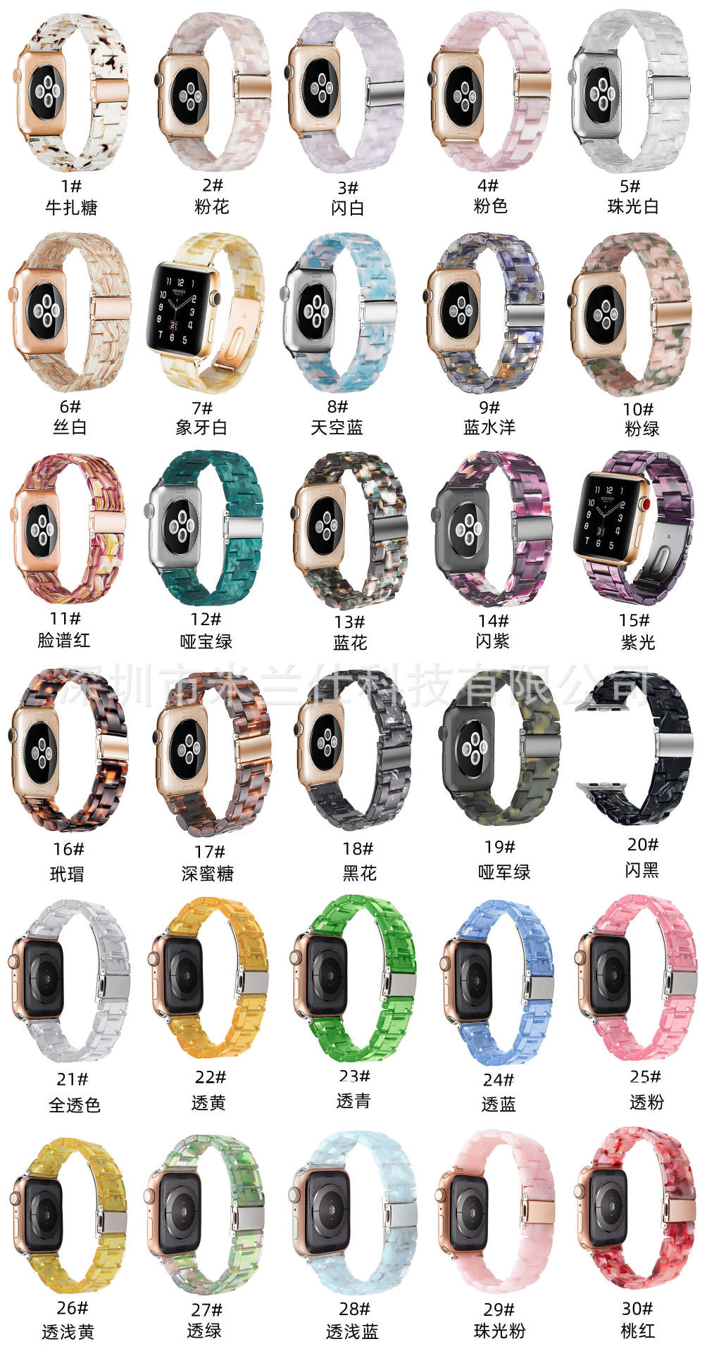 Adjustable natural resin watch band for Apple Watch