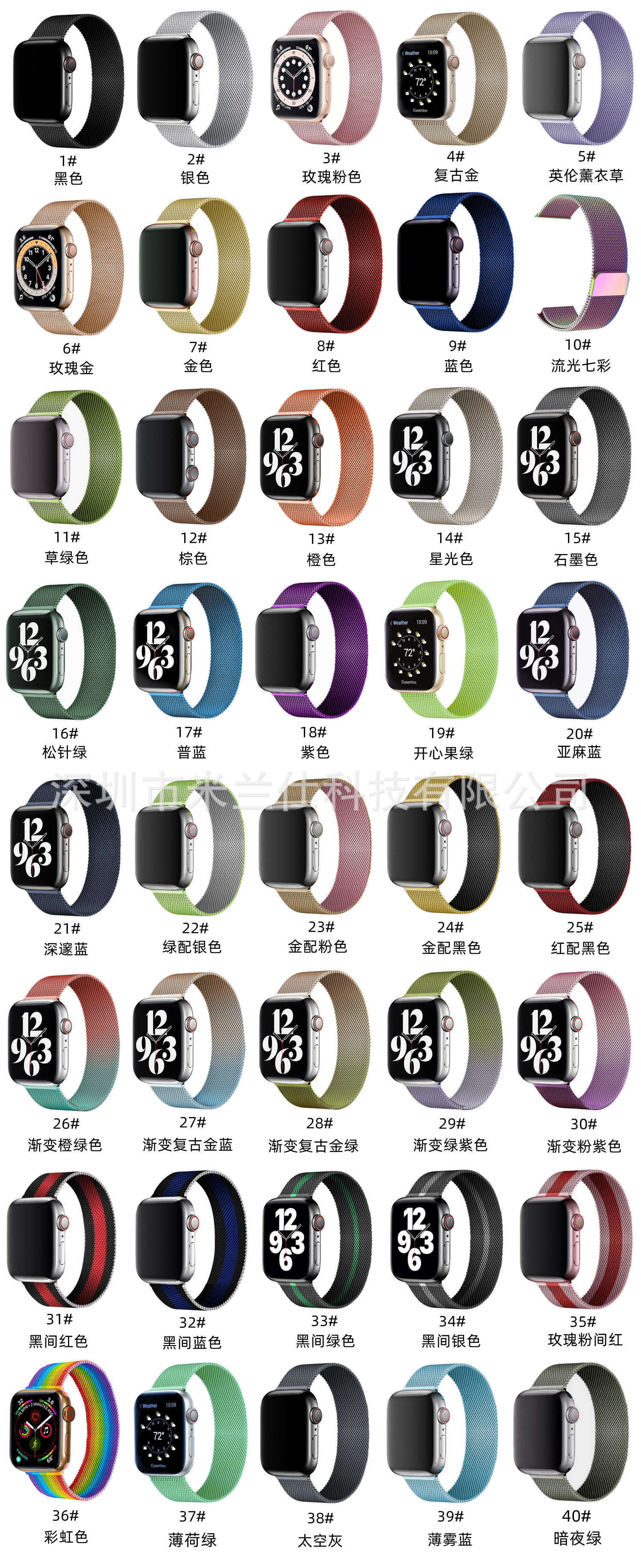 Stylish Milanese loop band in silver for Apple Watch